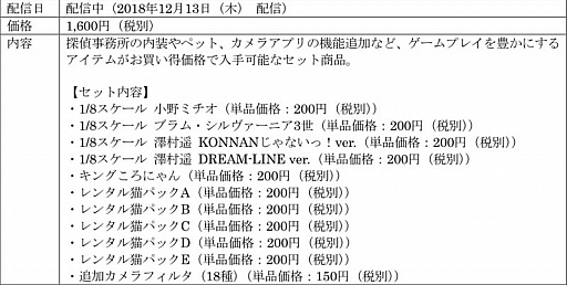 画像ギャラリー No.013のサムネイル画像 / 「JUDGE EYES：死神の遺言」，無料DLC第2弾「真相究明パック」配信開始
