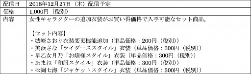 画像ギャラリー No.017のサムネイル画像 / 「JUDGE EYES：死神の遺言」，無料DLC第2弾「真相究明パック」配信開始