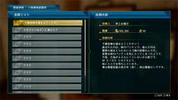 画像ギャラリー No.063のサムネイル画像 / “キムタク×神室町”が織り成す,探偵ゲームの新たな形。「JUDGE EYES:死神の遺言」レビュー