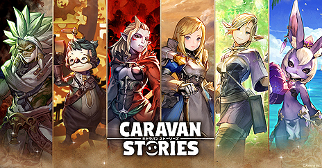 画像ギャラリー No.003のサムネイル画像 / PS4版「CARAVAN STORIES」が始動。ティザーサイトと公式Twitterアカウントが本日オープン