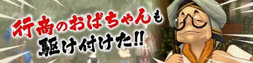 画像ギャラリー No.002のサムネイル画像 / PS4版「CARAVAN STORIES」で“ローモンド湖の水ぜんぶ抜く大作戦”が開始。イベント開催を記念したログインボーナスも