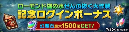 画像ギャラリー No.004のサムネイル画像 / PS4版「CARAVAN STORIES」で“ローモンド湖の水ぜんぶ抜く大作戦”が開始。イベント開催を記念したログインボーナスも