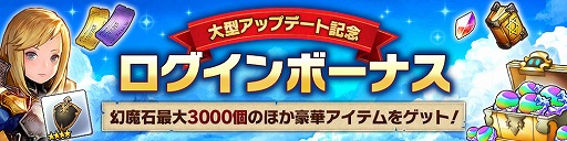 画像ギャラリー No.003のサムネイル画像 / PS4版「CARAVAN STORIES」，13マップを追加する大型アップデートを実施。幻魔石などがもらえる記念キャンペーンも