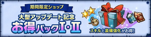 画像ギャラリー No.004のサムネイル画像 / PS4版「CARAVAN STORIES」，13マップを追加する大型アップデートを実施。幻魔石などがもらえる記念キャンペーンも