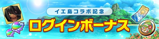 画像ギャラリー No.002のサムネイル画像 / PS4版「CARAVAN STORIES」,16体分の水着衣装と新キャラクター「ガオ」が登場する伊江島イベントを開始
