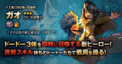 画像ギャラリー No.003のサムネイル画像 / PS4版「CARAVAN STORIES」,16体分の水着衣装と新キャラクター「ガオ」が登場する伊江島イベントを開始
