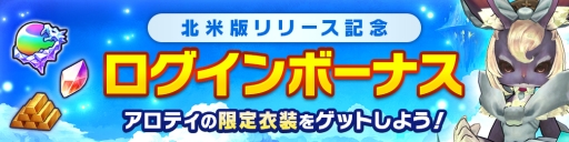 画像ギャラリー No.002のサムネイル画像 / PS4「CARAVAN STORIES」の北米版がサービス開始。記念キャンペーンが日本・アジア版でも9月12日から開催