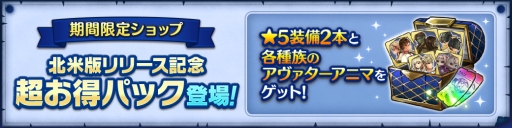 画像ギャラリー No.003のサムネイル画像 / PS4「CARAVAN STORIES」の北米版がサービス開始。記念キャンペーンが日本・アジア版でも9月12日から開催