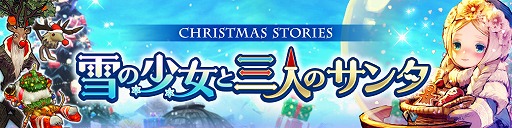 画像ギャラリー No.003のサムネイル画像 / PS4版「CARAVAN STORIES」,☆6進化解放の大型アップデートを実施。最大6000石がもらえるカムバックキャンペーンも
