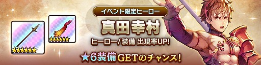 画像ギャラリー No.003のサムネイル画像 / 「CARAVAN STORIES」,イベント“第六天魔王と真田の風雲児”が開始