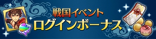 画像ギャラリー No.004のサムネイル画像 / 「CARAVAN STORIES」,イベント“第六天魔王と真田の風雲児”が開始