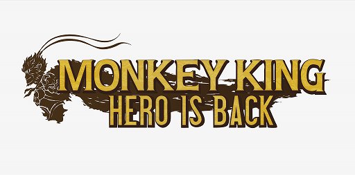 画像ギャラリー No.001のサムネイル画像 / 中国のアニメ映画を原作とする「MONKEY KING: HERO IS BACK(仮称)」をSIEが2019年に日本国内で発売