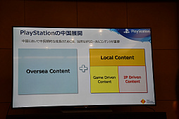 画像ギャラリー No.003のサムネイル画像 / ［TGS 2018］「MONKEY KING: HERO IS BACK（仮称）」は，中国の「西遊記観」を忠実に再現。概要が紹介されたセッションをレポート