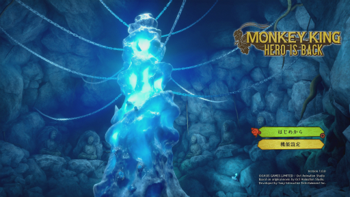 画像ギャラリー No.001のサムネイル画像 / PS4用ソフト「MONKEY KING ヒーロー・イズ・バック」プレイレポート。クールな悟空が繰り広げる「西遊記」の物語が，爽快なアクションと共に楽しめる