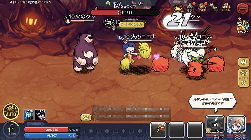 画像ギャラリー No.011のサムネイル画像 / 手描きイラスト風のキャラが動く“ファイティングマンガMMORPG”。1月8日に配信予定の新作アプリ「デビルブック」を先行プレイ