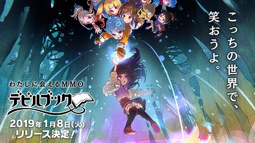画像ギャラリー No.020のサムネイル画像 / 手描きイラスト風のキャラが動く“ファイティングマンガMMORPG”。1月8日に配信予定の新作アプリ「デビルブック」を先行プレイ