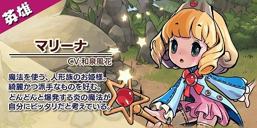 画像ギャラリー No.002のサムネイル画像 / 「デビルブック」,20万DL突破を記念して新英雄「マリーナ」と20万ゴールドが配布