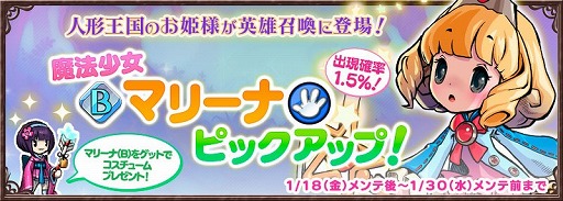 画像ギャラリー No.007のサムネイル画像 / 「デビルブック」,20万DL突破を記念して新英雄「マリーナ」と20万ゴールドが配布
