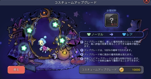 画像ギャラリー No.003のサムネイル画像 / 「デビルブック」で初の大型アップデート。「ギルド」の新機能やコスチューム強化機能などが実装