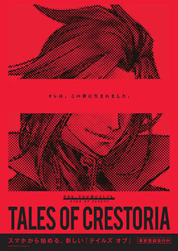 画像ギャラリー No.007のサムネイル画像 / 「テイルズ オブ」シリーズの新作アプリ「テイルズ オブ クレストリア」が正式発表。TGS 2018では単独のステージイベントを開催