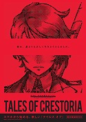画像ギャラリー No.003のサムネイル画像 / 「テイルズ オブ クレストリア」,中田ヤスタカ×神風動画のコンセプトムービーが公開。TGS 2018ではステージイベントも