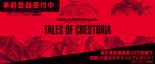 画像ギャラリー No.021のサムネイル画像 / 「テイルズ オブ クレストリア」,新キャラクター「ミゼラ」「ヴィシャス」の情報が公開。CVはそれぞれ石川由依さん,内田雄馬さんが担当
