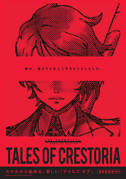 画像ギャラリー No.041のサムネイル画像 / ［TGS 2018］「テイルズ オブ クレストリア」，新キャラ3名や開発中のゲーム画面が初公開に。新情報を中心にステージの模様をお届け