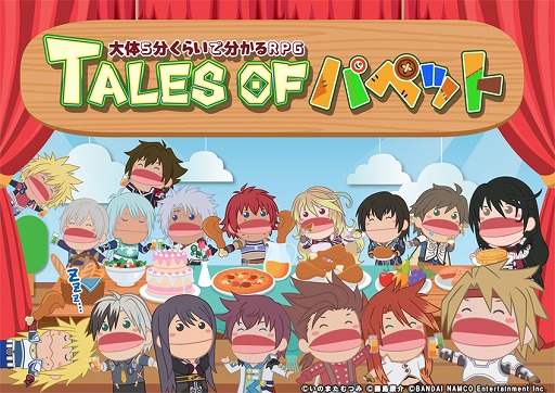 画像ギャラリー No.005のサムネイル画像 / 「テイルズ オブ パペット」第5話が本日公開。「テイルズ オブ シンフォニア」を約5分で紹介