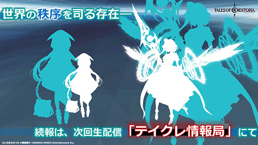 画像ギャラリー No.029のサムネイル画像 / 「テイルズ オブ クレストリア」，キャラ同士の掛け合いや秘奥義などを確認できるバトルにフォーカスした映像2本が公開に