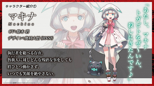 画像ギャラリー No.001のサムネイル画像 / 「テイルズ オブ クレストリア」，新キャラ「マキナ」と「キャスク」を公開。ボイスを聴ける紹介ムービーが視聴可能に
