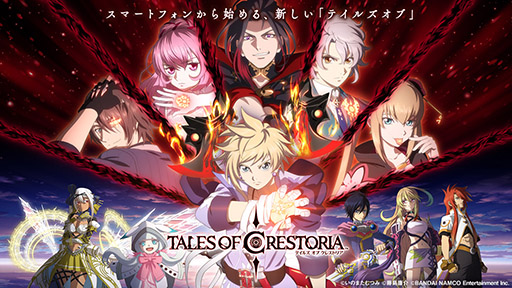 画像ギャラリー No.001のサムネイル画像 / 「テイルズ オブ クレストリア」,アニメ制作会社WIT STUDIOが手がけた完全版のキービジュアルとOPアニメの先行カットが公開に