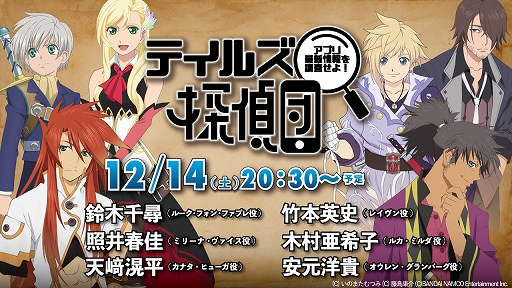 画像ギャラリー No.010のサムネイル画像 / 「テイルズ オブ クレストリア」,アニメ制作会社WIT STUDIOが手がけた完全版のキービジュアルとOPアニメの先行カットが公開に