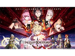 「テイルズ オブ クレストリア」，アニメ制作会社WIT STUDIOが手がけた完全版のキービジュアルとOPアニメの先行カットが公開に