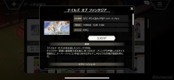 画像ギャラリー No.074のサムネイル画像 / “罪”を背負って生きるとは? 「テイルズ オブ クレストリア」先行プレイレポート。プロデューサーメッセージも掲載
