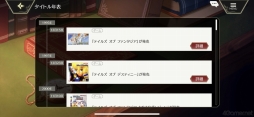 画像ギャラリー No.077のサムネイル画像 / “罪”を背負って生きるとは? 「テイルズ オブ クレストリア」先行プレイレポート。プロデューサーメッセージも掲載