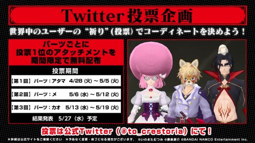 画像ギャラリー No.012のサムネイル画像 / 「テイルズ オブ クレストリア」の本編ムービーが公開。「ゲスの極み乙女。」によるテーマ曲「蜜と遠吠え」と新規アニメカットを解禁