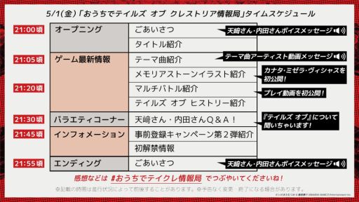 画像ギャラリー No.015のサムネイル画像 / 「テイルズ オブ クレストリア」の本編ムービーが公開。「ゲスの極み乙女。」によるテーマ曲「蜜と遠吠え」と新規アニメカットを解禁
