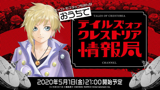 画像ギャラリー No.016のサムネイル画像 / 「テイルズ オブ クレストリア」マルチバトルなど最新ゲーム情報が公開。LINEスタンプの無料配布,テイクレまんがも連載決定
