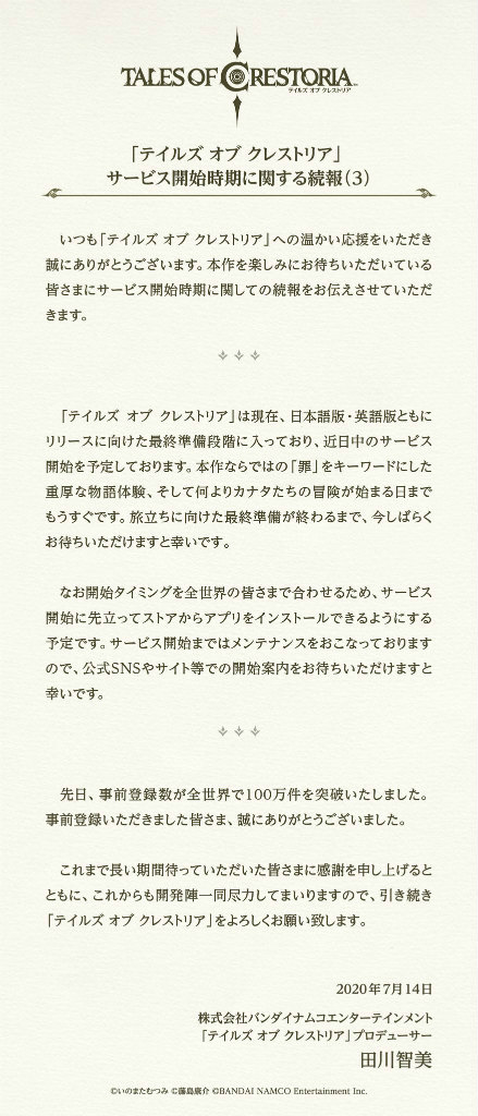 画像ギャラリー No.002のサムネイル画像 / 「テイルズ オブ クレストリア」が近日サービス決定。日本語版・英語版のリリース準備は最終段階に