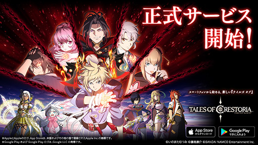 画像ギャラリー No.002のサムネイル画像 / 「テイルズ オブ クレストリア」の正式サービスが本日スタート。最大で召喚20回分のアイテムをもらえるキャンペーンなども実施中