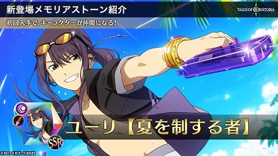 画像ギャラリー No.004のサムネイル画像 / 「テイルズ オブ クレストリア」,綺煌石が毎日もらえるログインボーナス