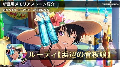 画像ギャラリー No.005のサムネイル画像 / 「テイルズ オブ クレストリア」,綺煌石が毎日もらえるログインボーナス