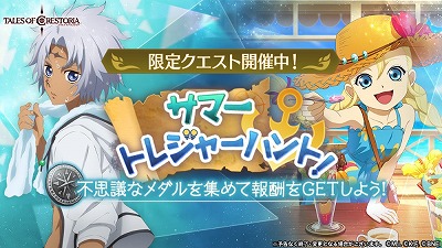 画像ギャラリー No.006のサムネイル画像 / 「テイルズ オブ クレストリア」,綺煌石が毎日もらえるログインボーナス