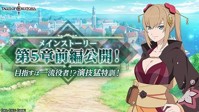 画像ギャラリー No.007のサムネイル画像 / 「テイルズ オブ クレストリア」,綺煌石が毎日もらえるログインボーナス