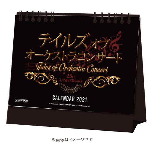 画像ギャラリー No.012のサムネイル画像 / 「テイルズ オブ オーケストラコンサート〜25th Anniversary〜」のオンライン配信チケットが販売開始