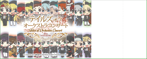 画像ギャラリー No.013のサムネイル画像 / 「テイルズ オブ オーケストラコンサート〜25th Anniversary〜」のオンライン配信チケットが販売開始
