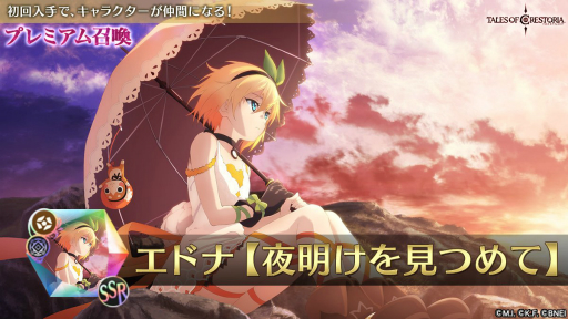 画像ギャラリー No.005のサムネイル画像 / 「テイルズ オブ クレストリア」，ショートアニメ“咎我ヲ背負いて彼は発つ”の公開を記念したキャンペーンが開催