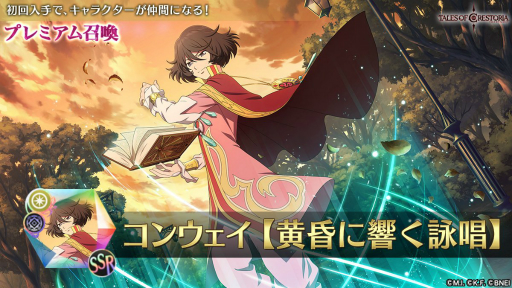 画像ギャラリー No.006のサムネイル画像 / 「テイルズ オブ クレストリア」，ショートアニメ“咎我ヲ背負いて彼は発つ”の公開を記念したキャンペーンが開催