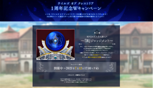 画像ギャラリー No.001のサムネイル画像 / 「テイルズ オブ クレストリア」，ホロライブ所属バーチャルYouTuberによる生配信が7月15日21：00に実施