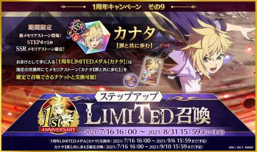 画像ギャラリー No.002のサムネイル画像 / 「テイルズ オブ クレストリア」の1周年キャンペーンが本日スタート